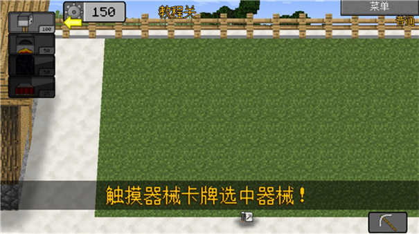 MC大战僵尸2六章图3