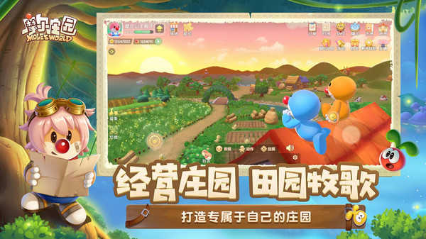 摩尔庄园寻宝季S图1