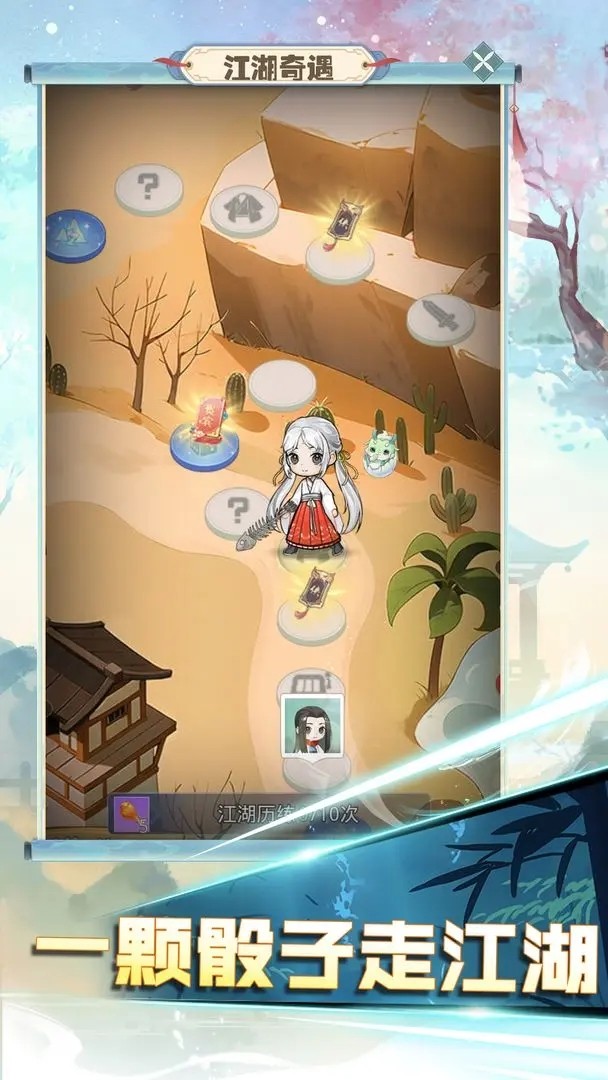魔境迷宫大冒险图7