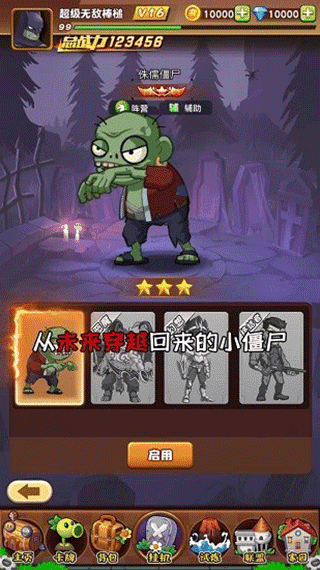 植物总动员安卓版图2