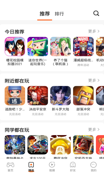 二三三乐园免费游戏 图2