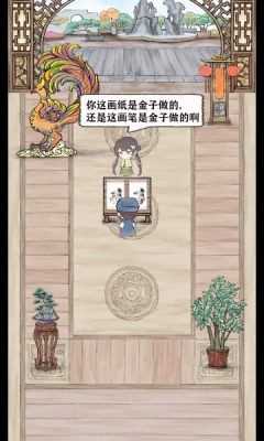 神笔画山水图3