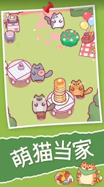 喵喵餐厅图3