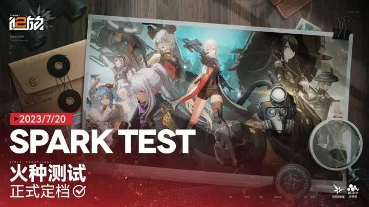 少女前线2追放公测版图5