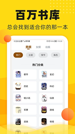 饭团追书 图2