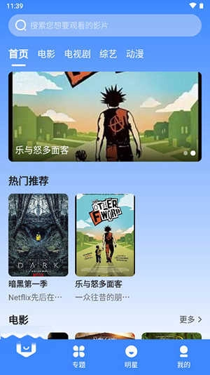 优奇影视 图2