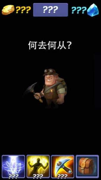 挖矿传说图3