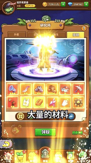 植物总动员安卓版图3