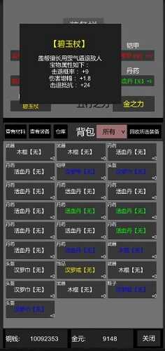 惊天一剑图2