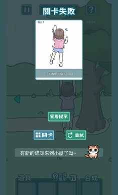凯蒂躲猫猫2(KittyPeekaboo2)图2