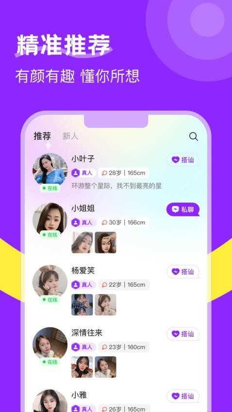 附近陌生人欢聊 图2