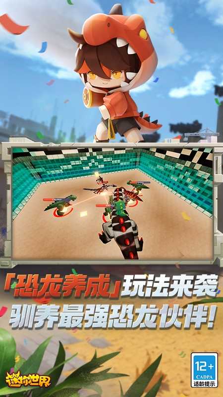 迷你世界最新更新版图1