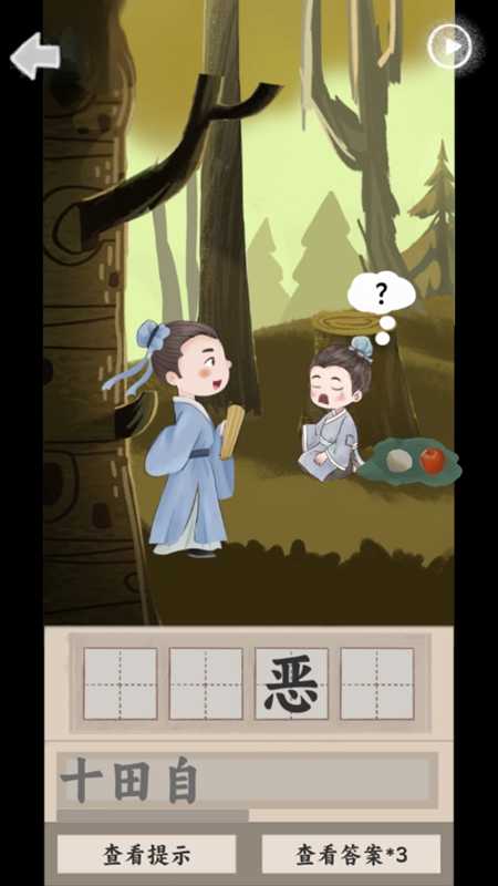 山魅图1