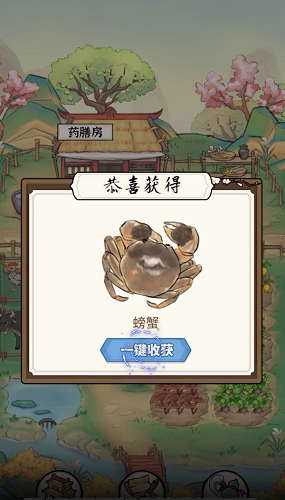 中药小郎中最新版图1