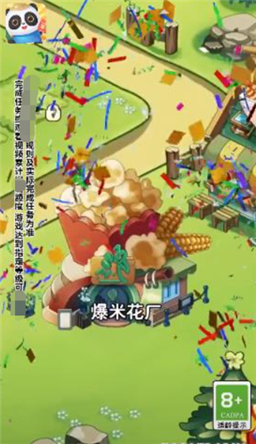 我要来种田图3