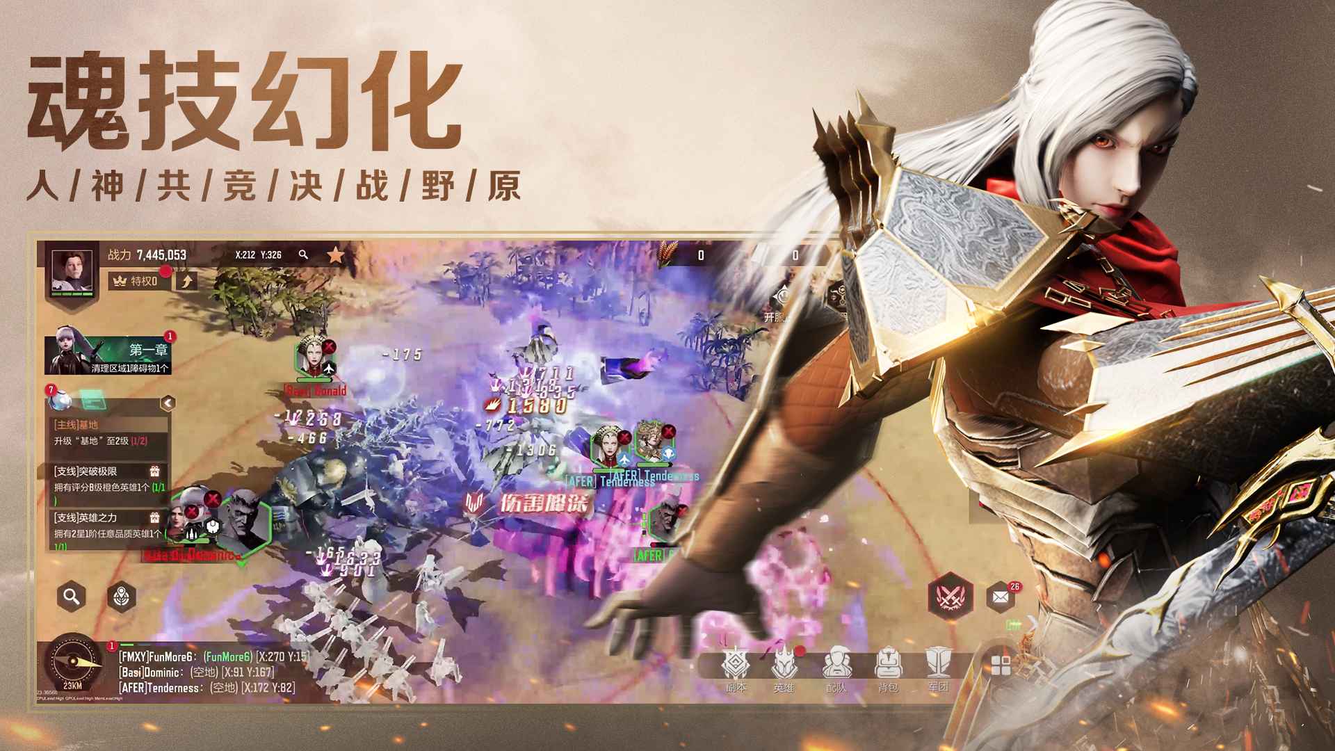 星骸骑士图1