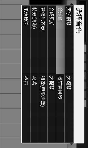 手机钢琴大师图2