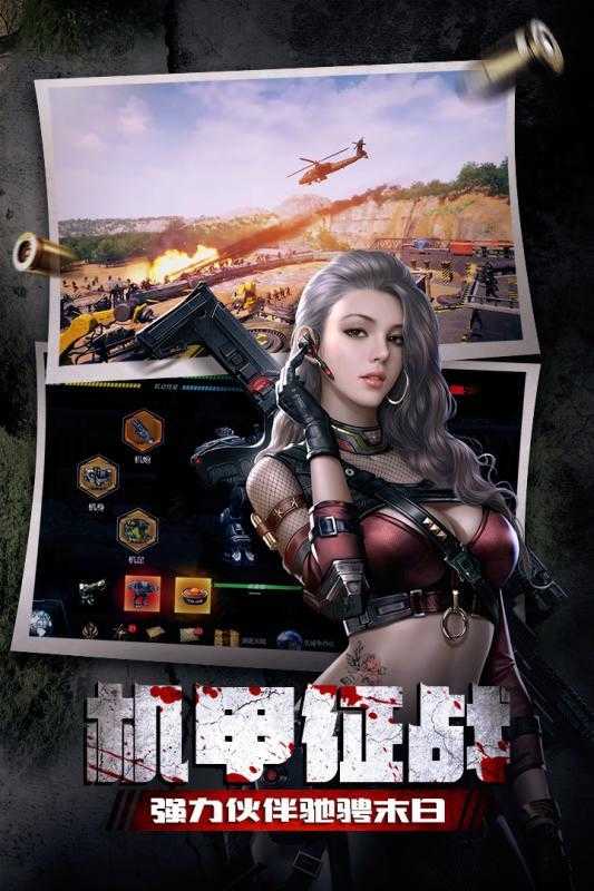 末日逃脱24Apocalypse Runner图2