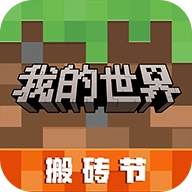 我的世界2026最新版
