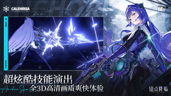 锚点降临b服图4
