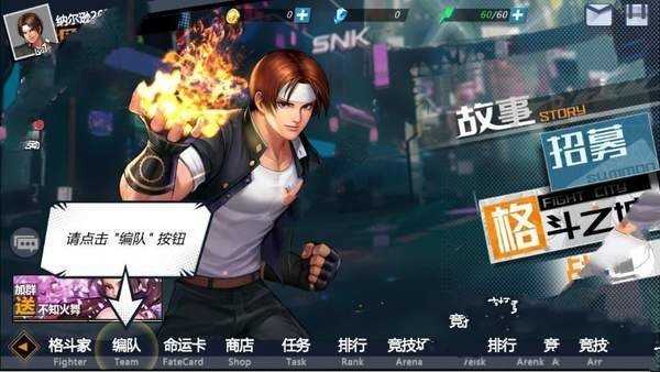 SNK拳皇FGAME图1