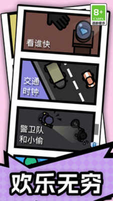 双人比拼大赛图3