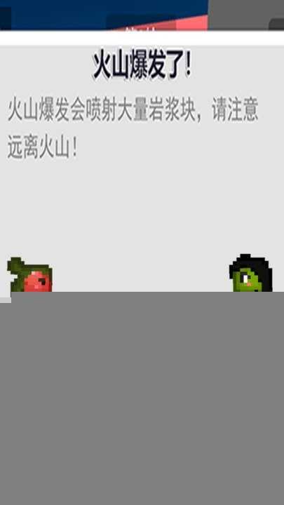 破坏粉碎模拟器图1