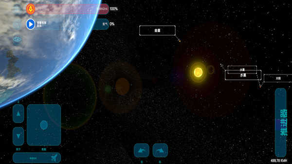 火箭模拟器(Spaceflight Simulator)图1