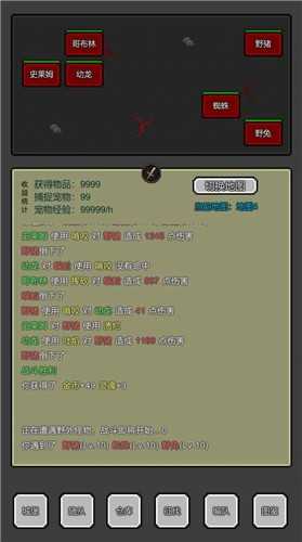 魔物放置图1