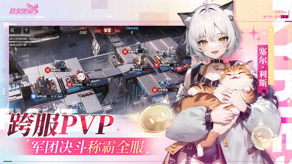 战火使命图6