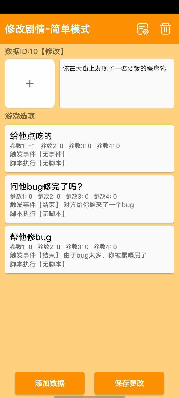 正经的统治者图2