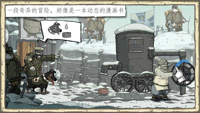 勇敢的心伟大战争汉化版图2
