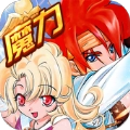 魔力宝贝重逢