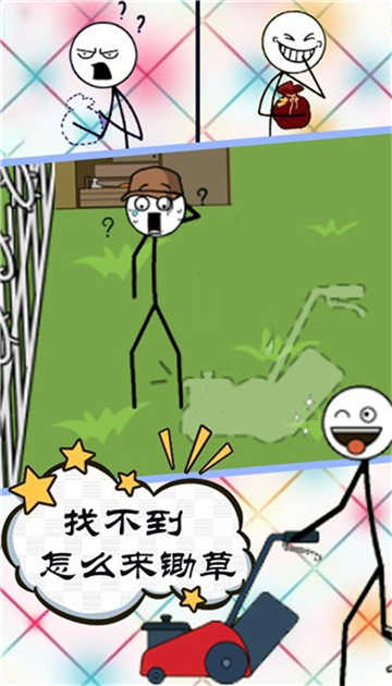 坑爹的谜题图2