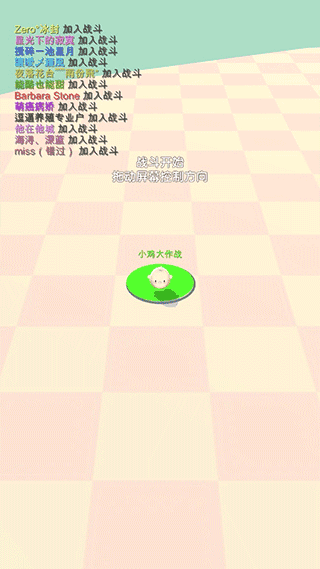 小鸡大作战手机版图4
