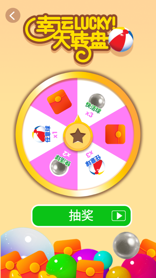 我不是球球红包版图4