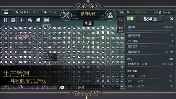 放置文明最新版图3