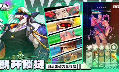 XXL猛汉特区图2