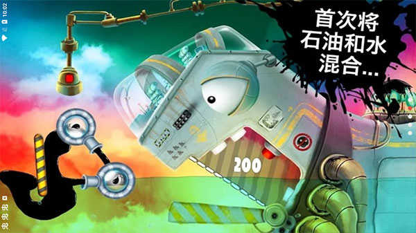 喂我石油图1