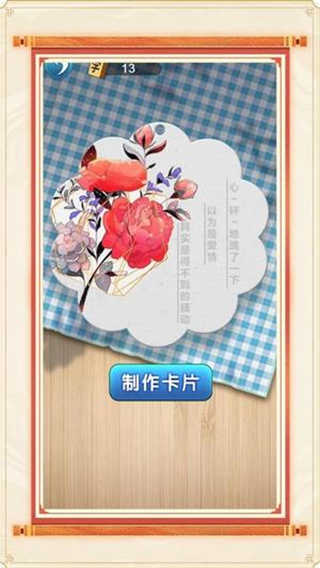 成语高高手图3