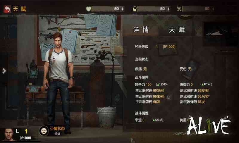 Alive图2