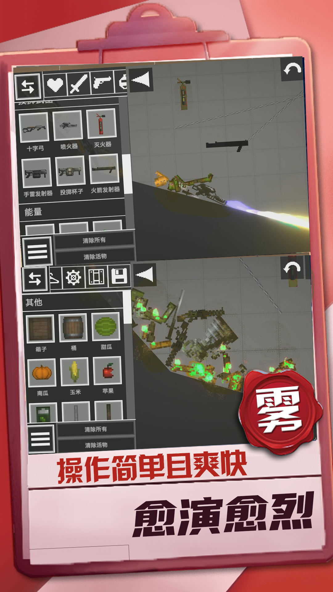 迷你建造王2图3