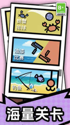 双人比拼大赛图2