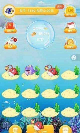 开心养鱼场红包版图2
