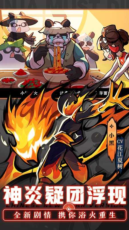 忍3真正内购2026无广告版图4