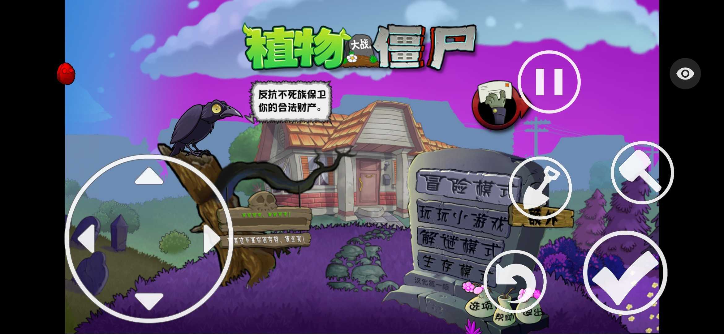 pvztv魔幻版图3