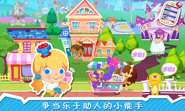 修理小达人糖糖最新版图1