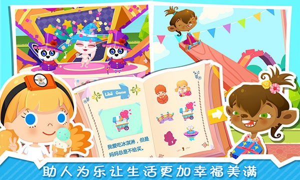 修理小达人糖糖最新版图3
