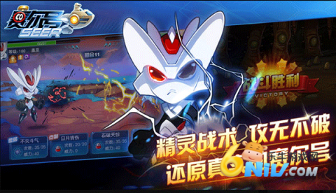 赛尔号怀旧版图2
