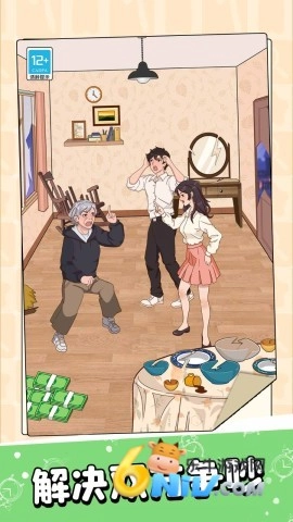 疯狂脑洞王图1
